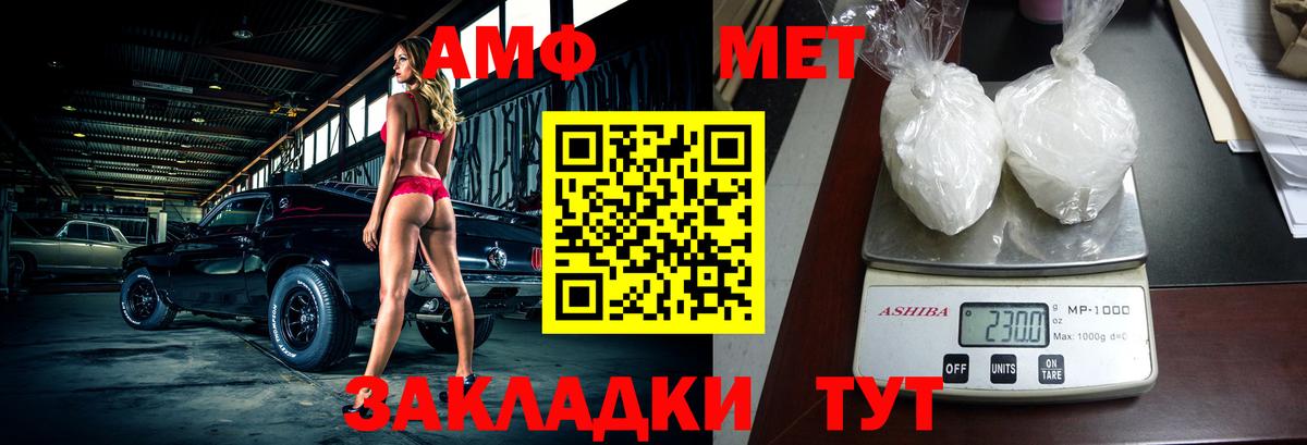 Амфетамин Premium  Вход с VPN  АМФЕТАМИН  Новокуйбышевск 