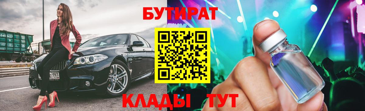 Бутират GHB Новокуйбышевск