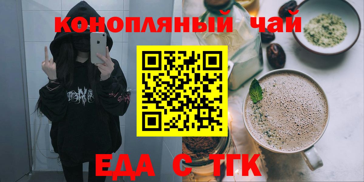 Новокуйбышевск  Canna-Cookies конопля  Вход с VPN 