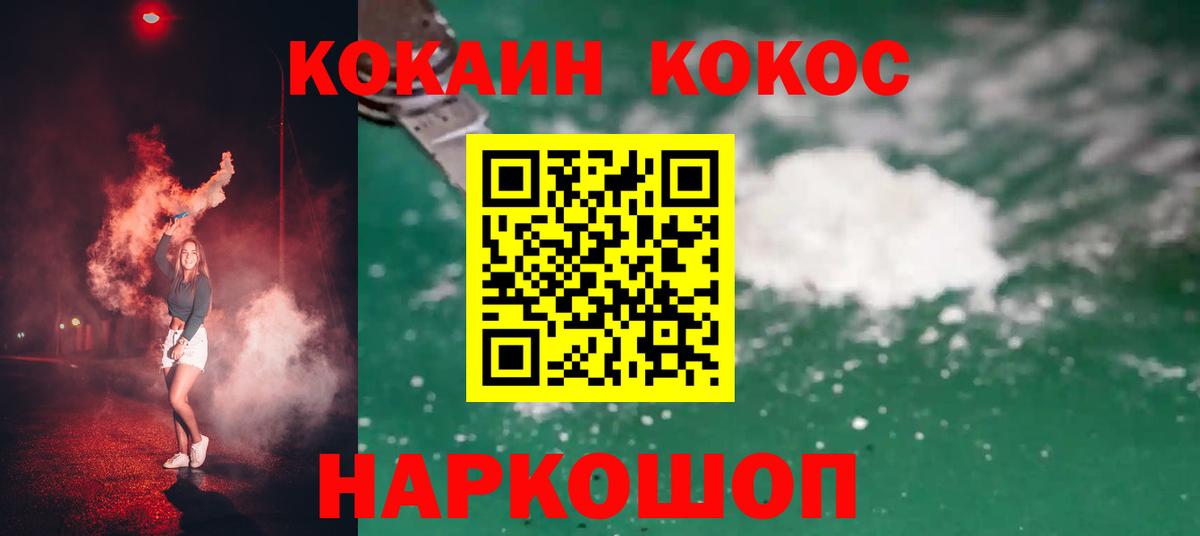 COCAIN Колумбийский Новокуйбышевск