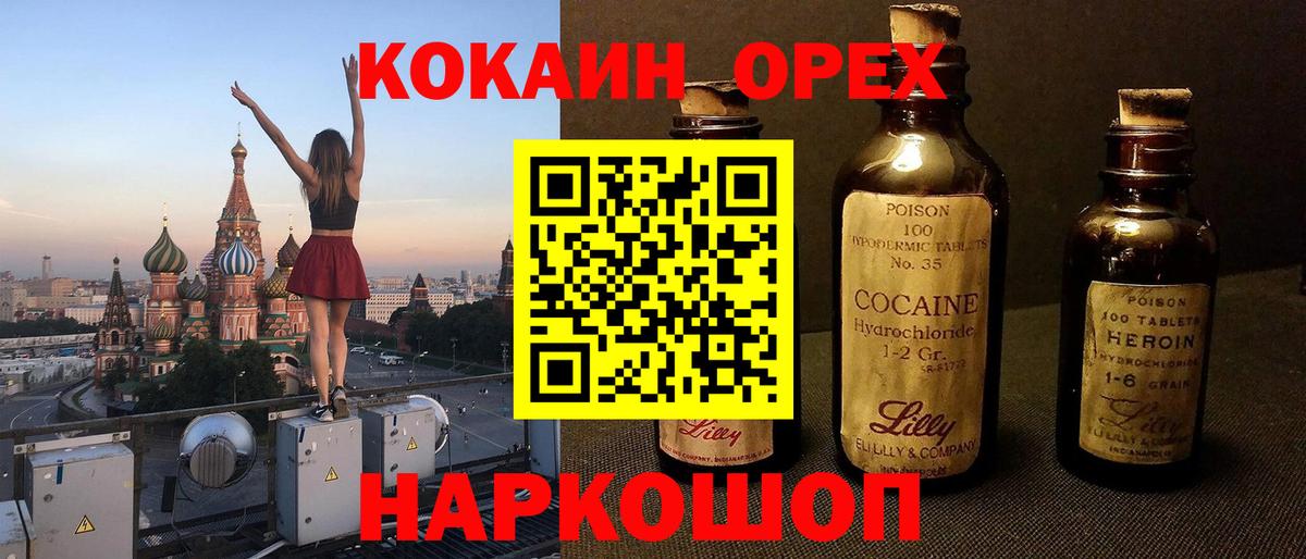 КОКАИН VHQ  Вход с VPN  Cocaine FishScale  Новокуйбышевск 