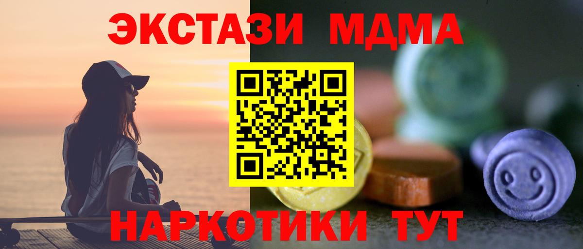 ЭКСТАЗИ Дубай  Экстази  Новокуйбышевск  Вход с VPN  Ecstasy DUBAI 