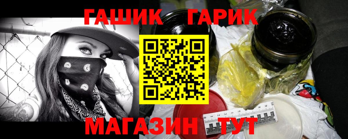 ГАШИШ  ГАШИШ Ice-O-Lator  Новокуйбышевск  Вход с VPN  ГАШ Изолятор 