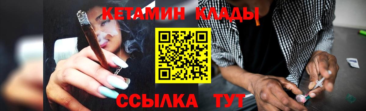 КЕТАМИН ketamine  Вход с VPN  Новокуйбышевск 