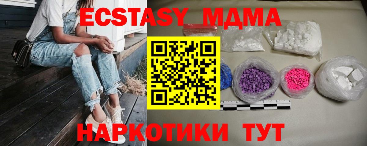 МДМА VHQ  Вход с VPN  MDMA crystal  Новокуйбышевск 