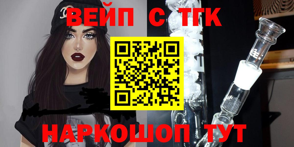 Новокуйбышевск  Дистиллят ТГК гашишное масло  Вход с VPN 