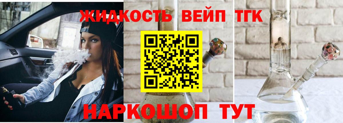 Дистиллят ТГК вейп с тгк Новокуйбышевск