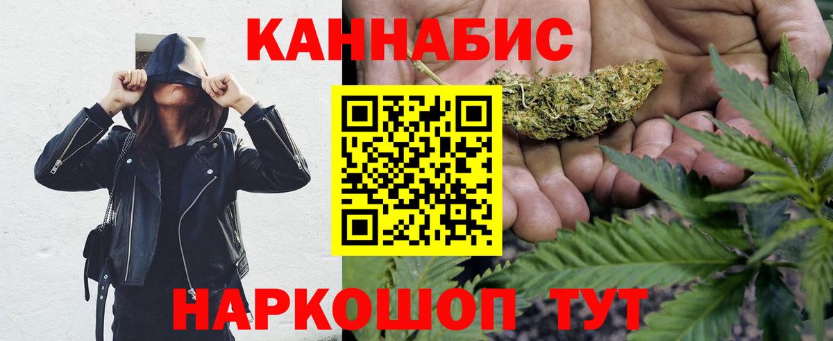 Шишки марихуана AK-47  Вход с VPN  Канабис гибрид  Новокуйбышевск 